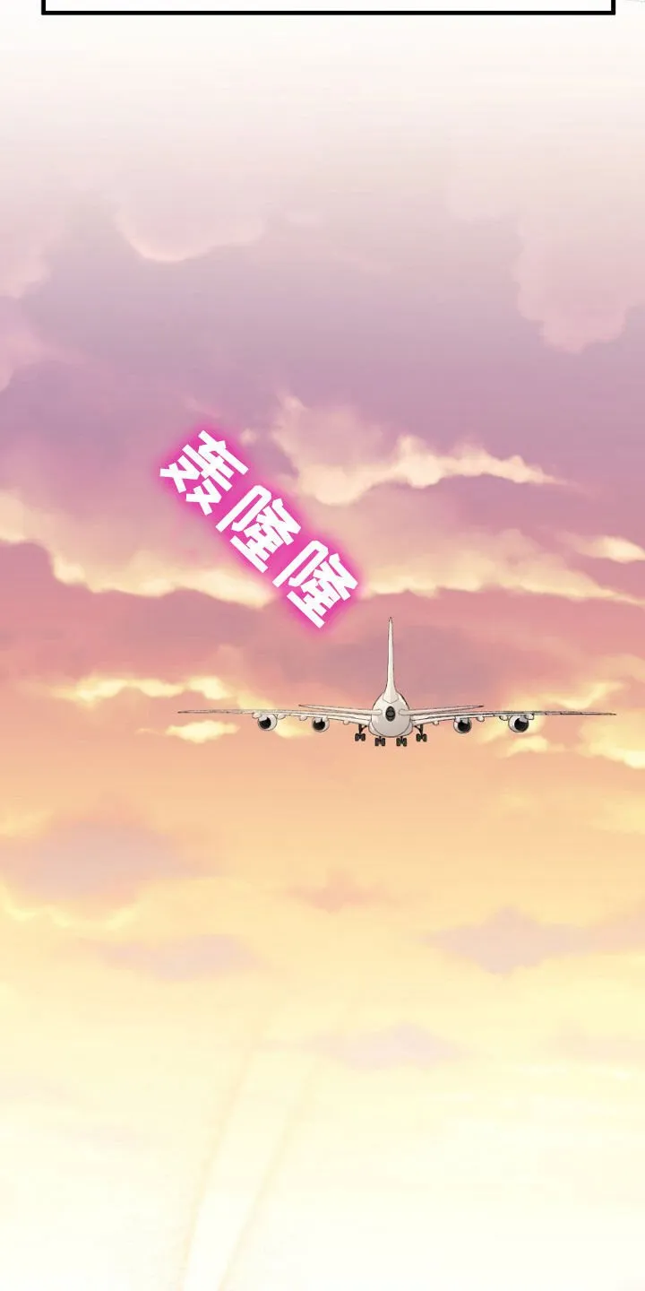 第52章：拿开你的手！ 第13页