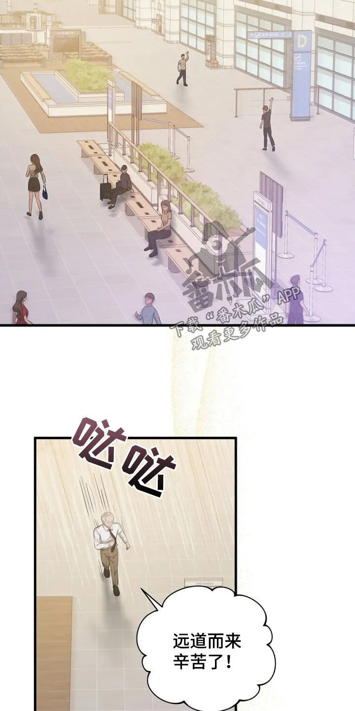 第52章：拿开你的手！ 第15页