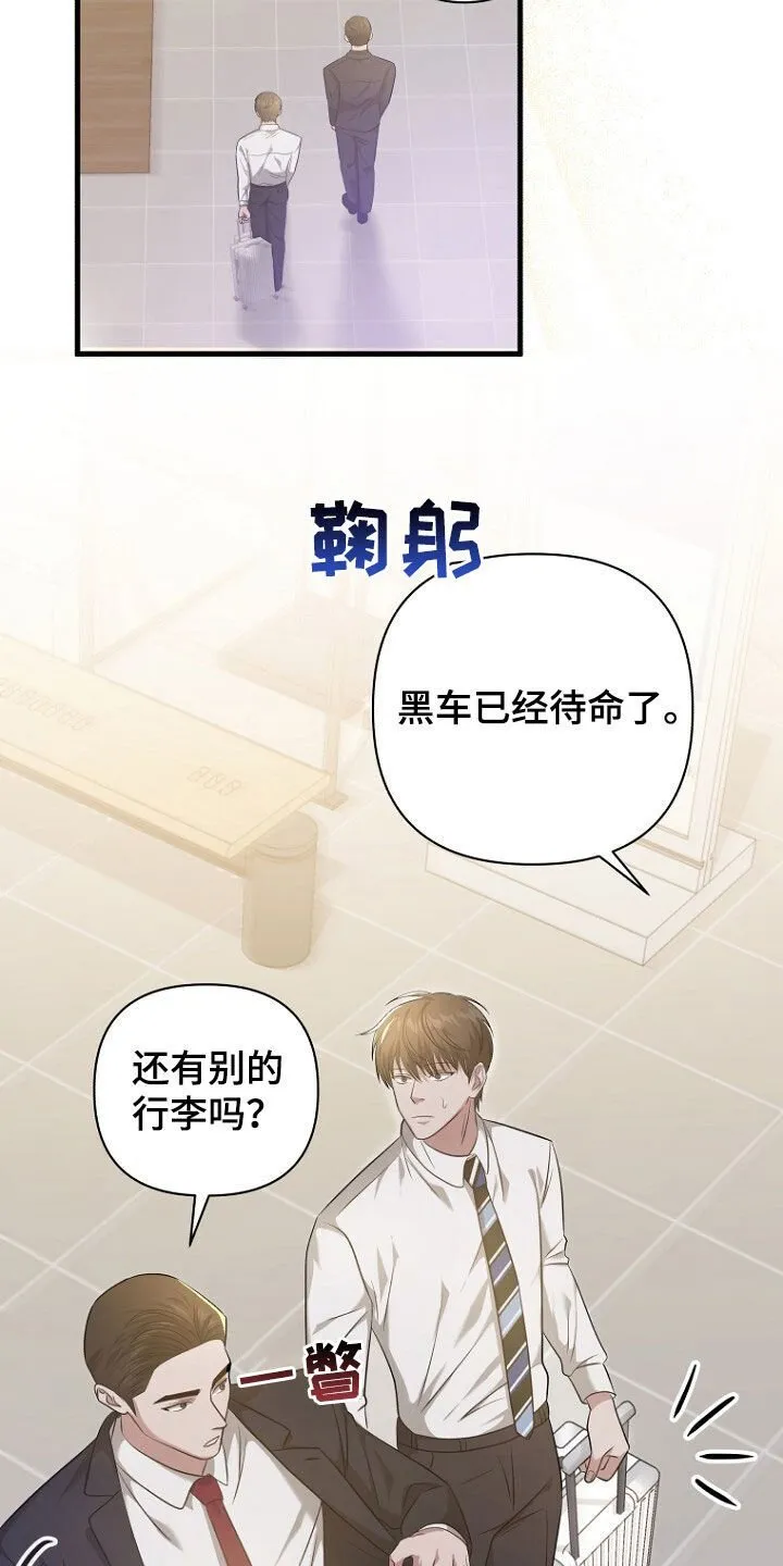 第52章：拿开你的手！ 第16页