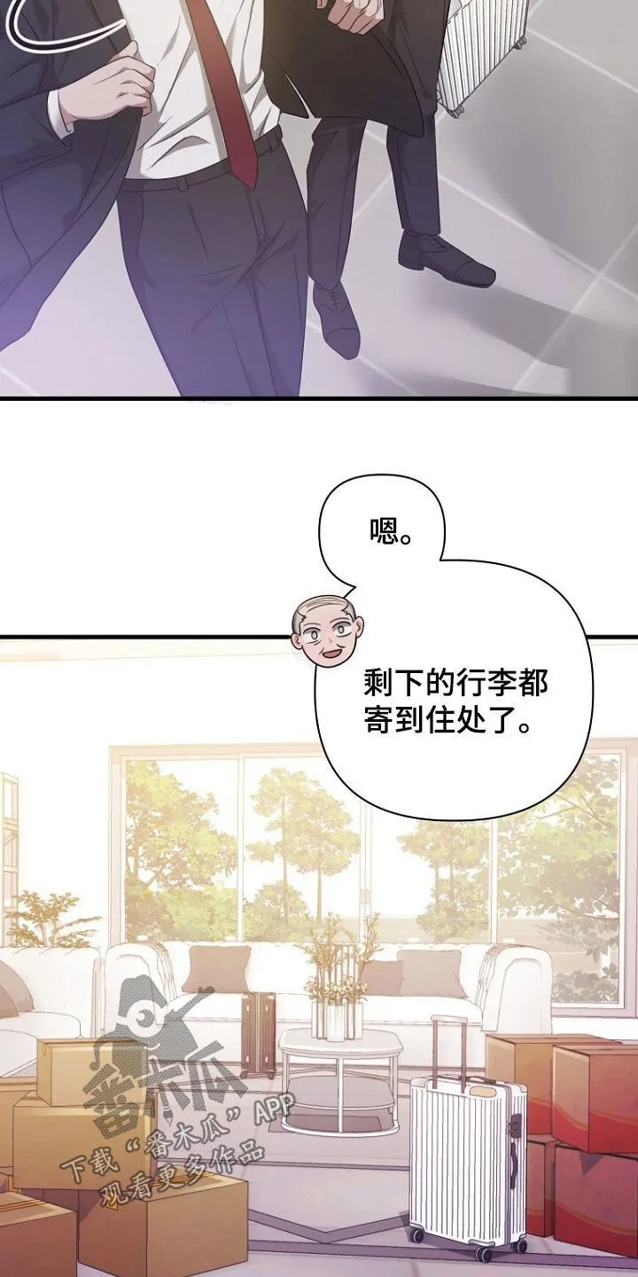 第52章：拿开你的手！ 第17页