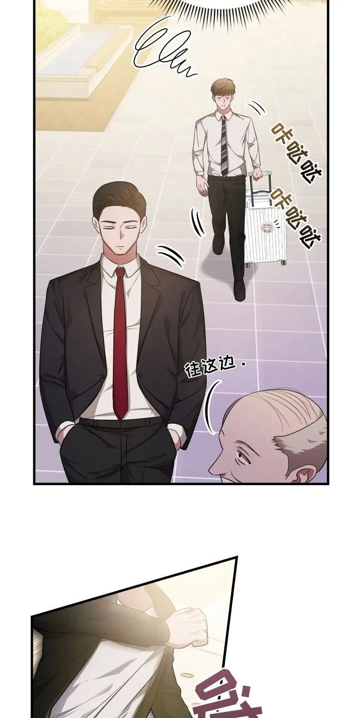 第52章：拿开你的手！ 第21页