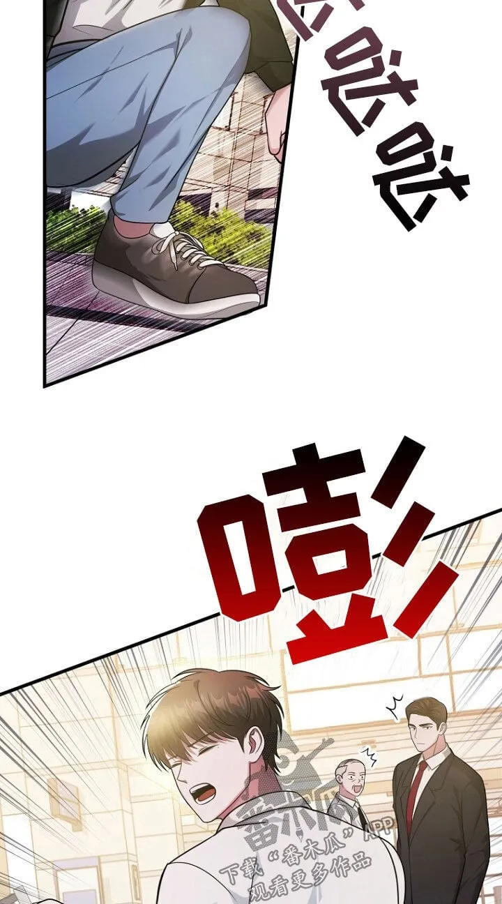 第52章：拿开你的手！ 第22页