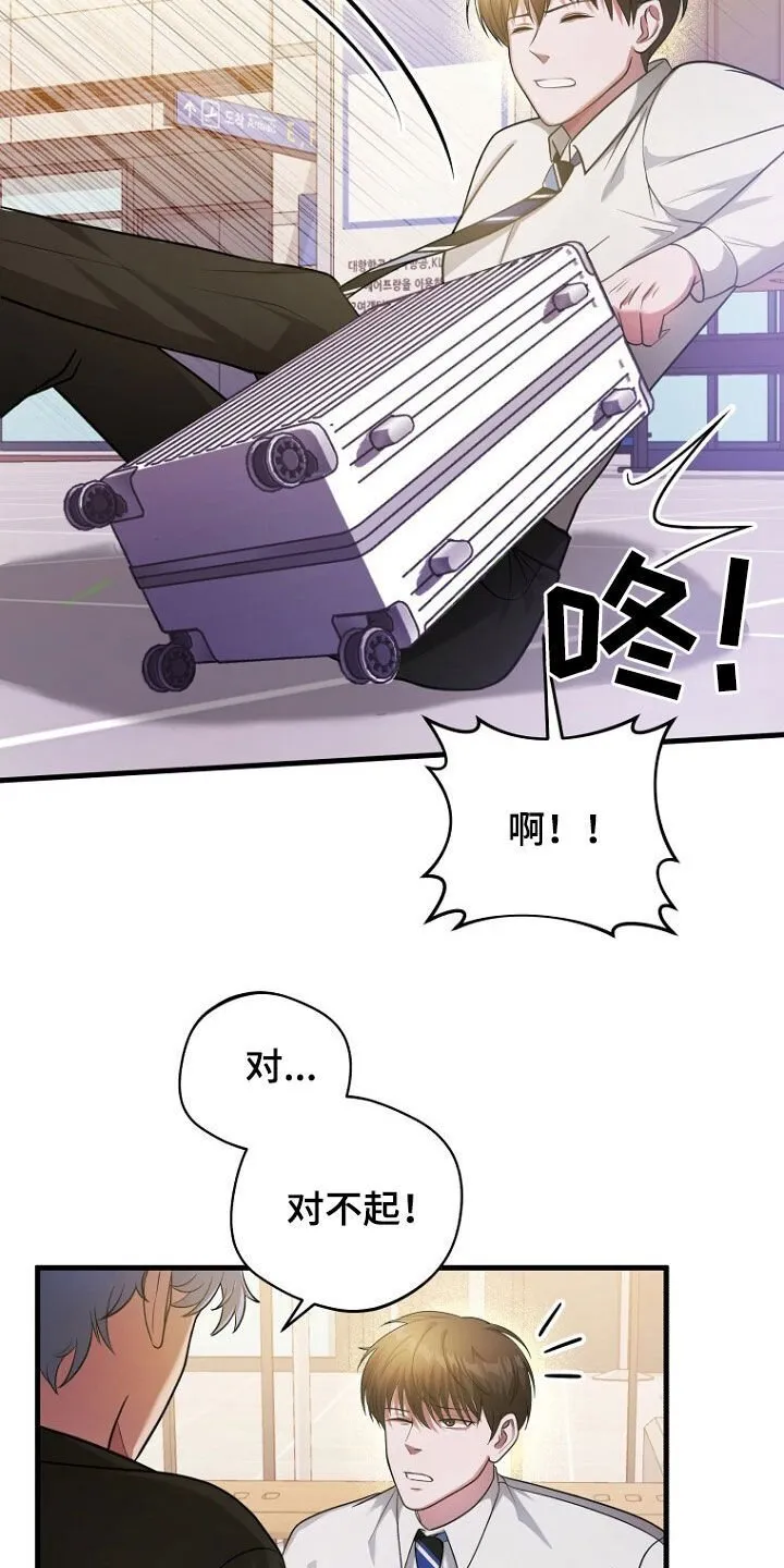 第52章：拿开你的手！ 第24页