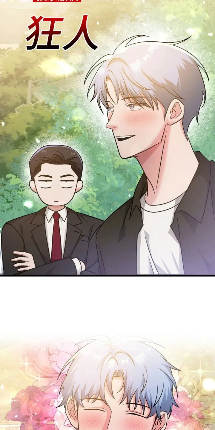 第52章：拿开你的手！ 第28页