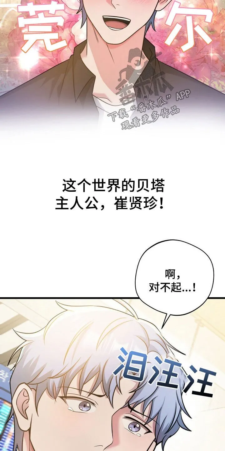 第52章：拿开你的手！ 第29页