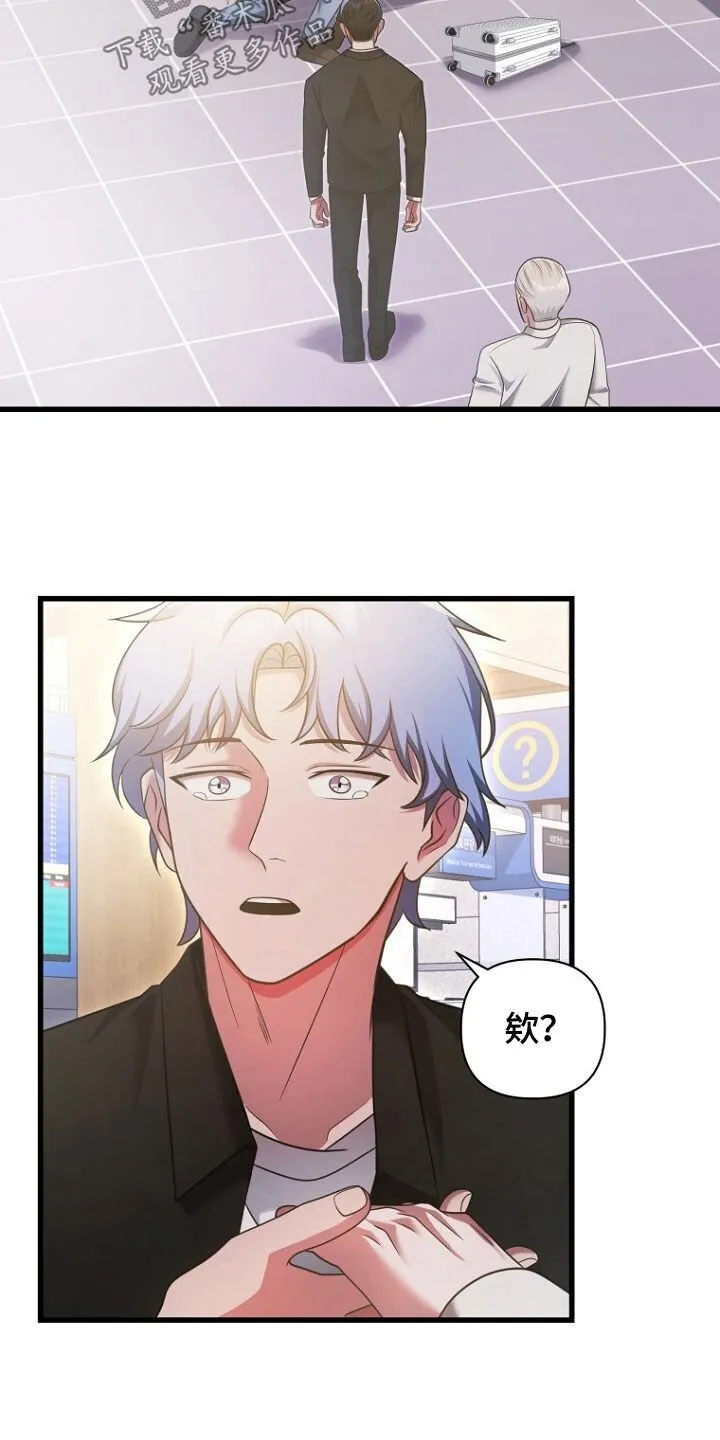 第52章：拿开你的手！ 第32页