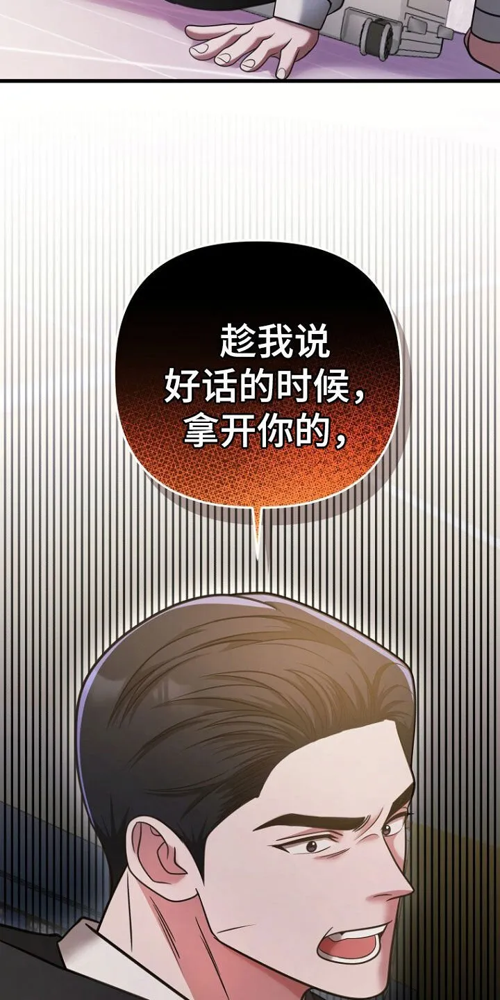 第52章：拿开你的手！ 第35页