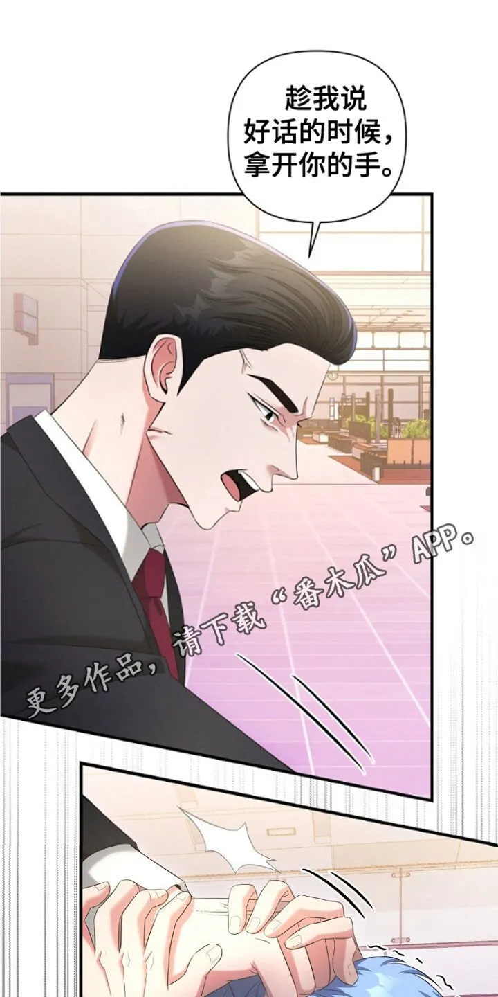 第52章：拿开你的手！ 第37页