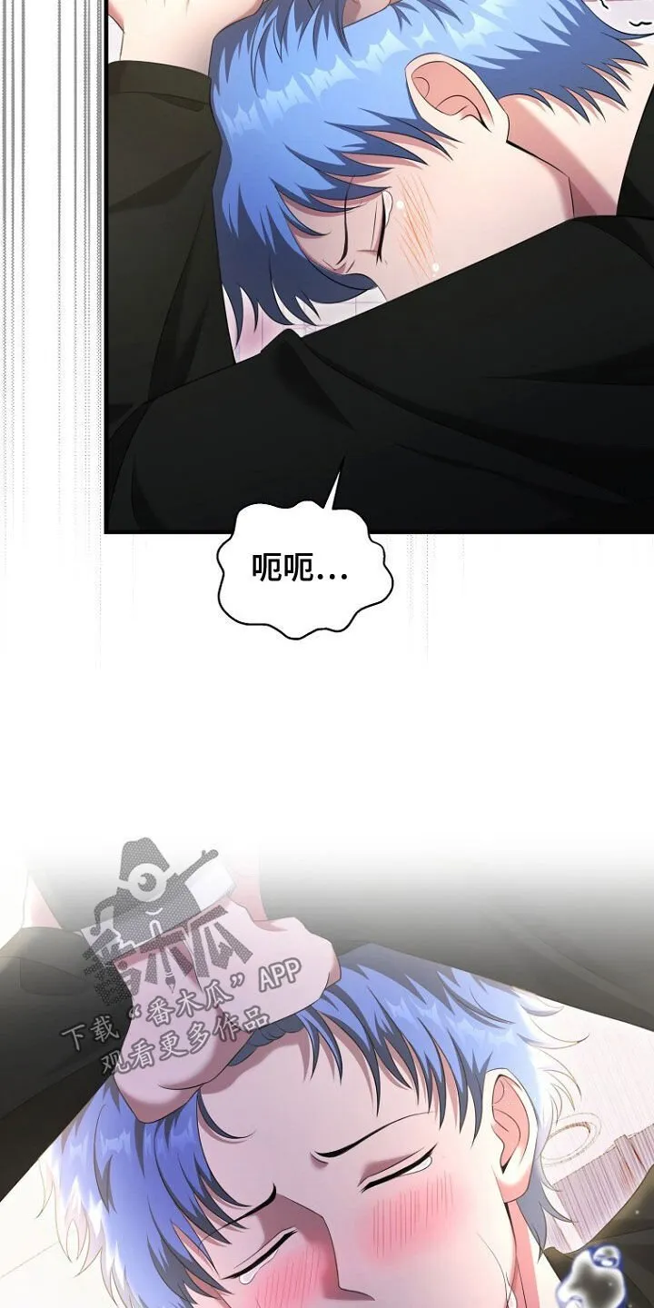 第52章：拿开你的手！ 第38页