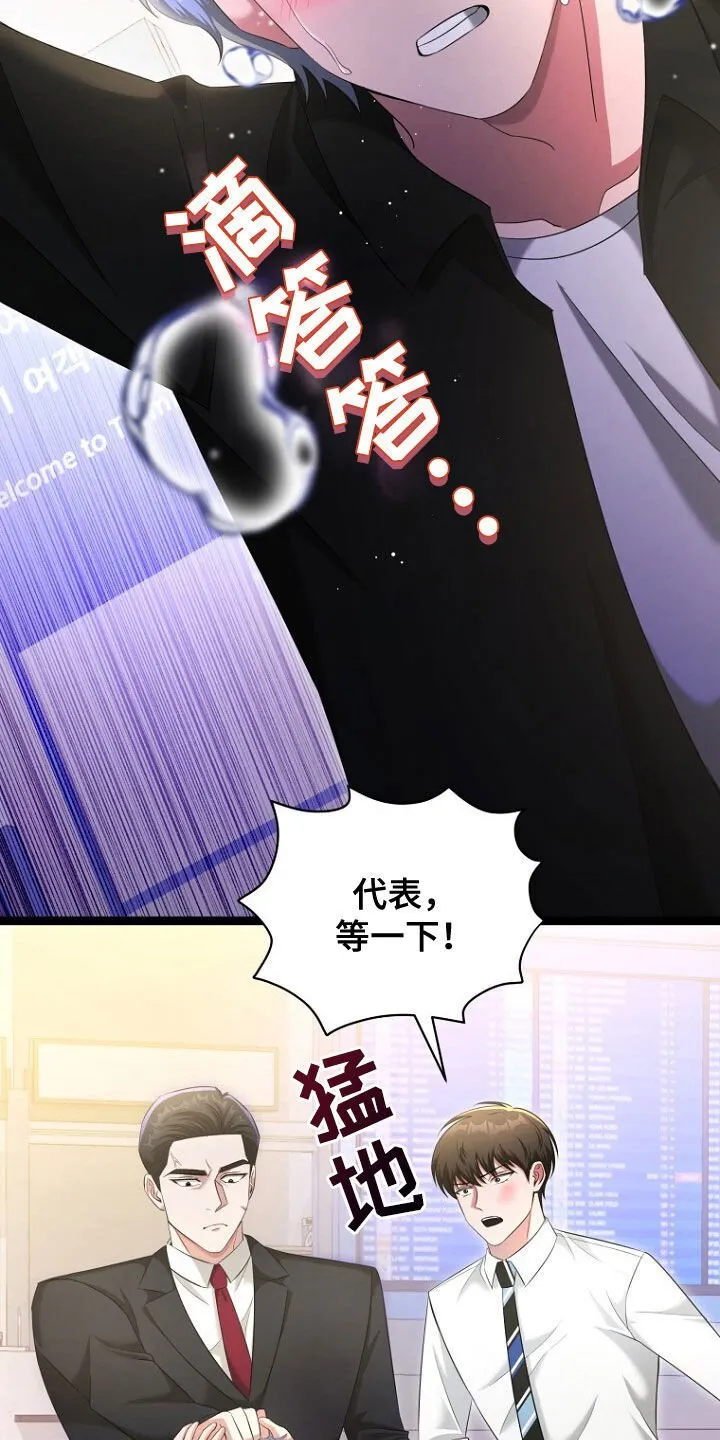 第53章：长得真帅 第3页