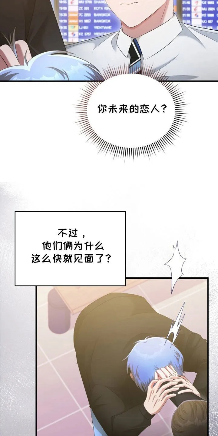 第53章：长得真帅 第5页