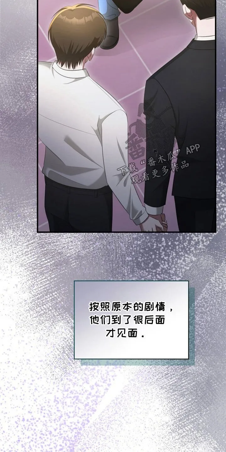 第53章：长得真帅 第6页