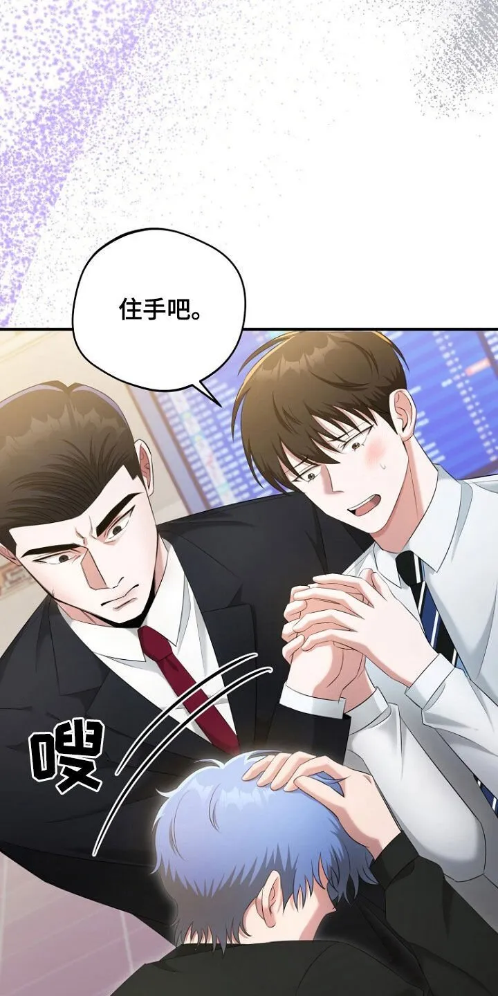 第53章：长得真帅 第7页