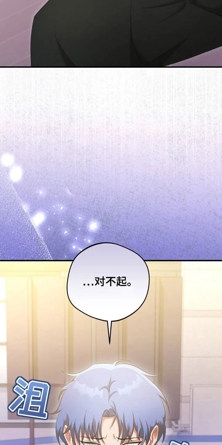 第53章：长得真帅 第8页