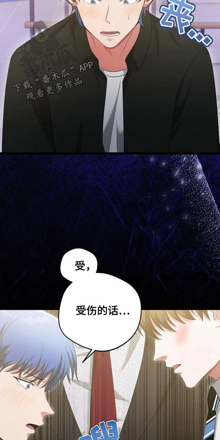 第53章：长得真帅 第9页