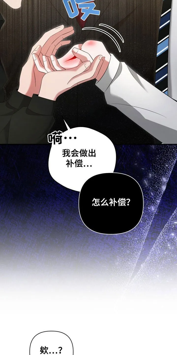 第53章：长得真帅 第10页