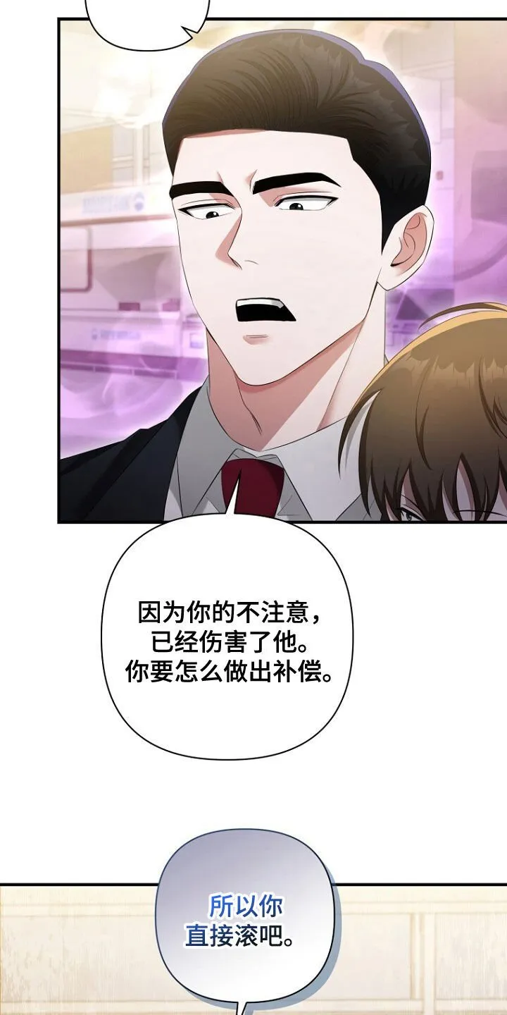 第53章：长得真帅 第11页