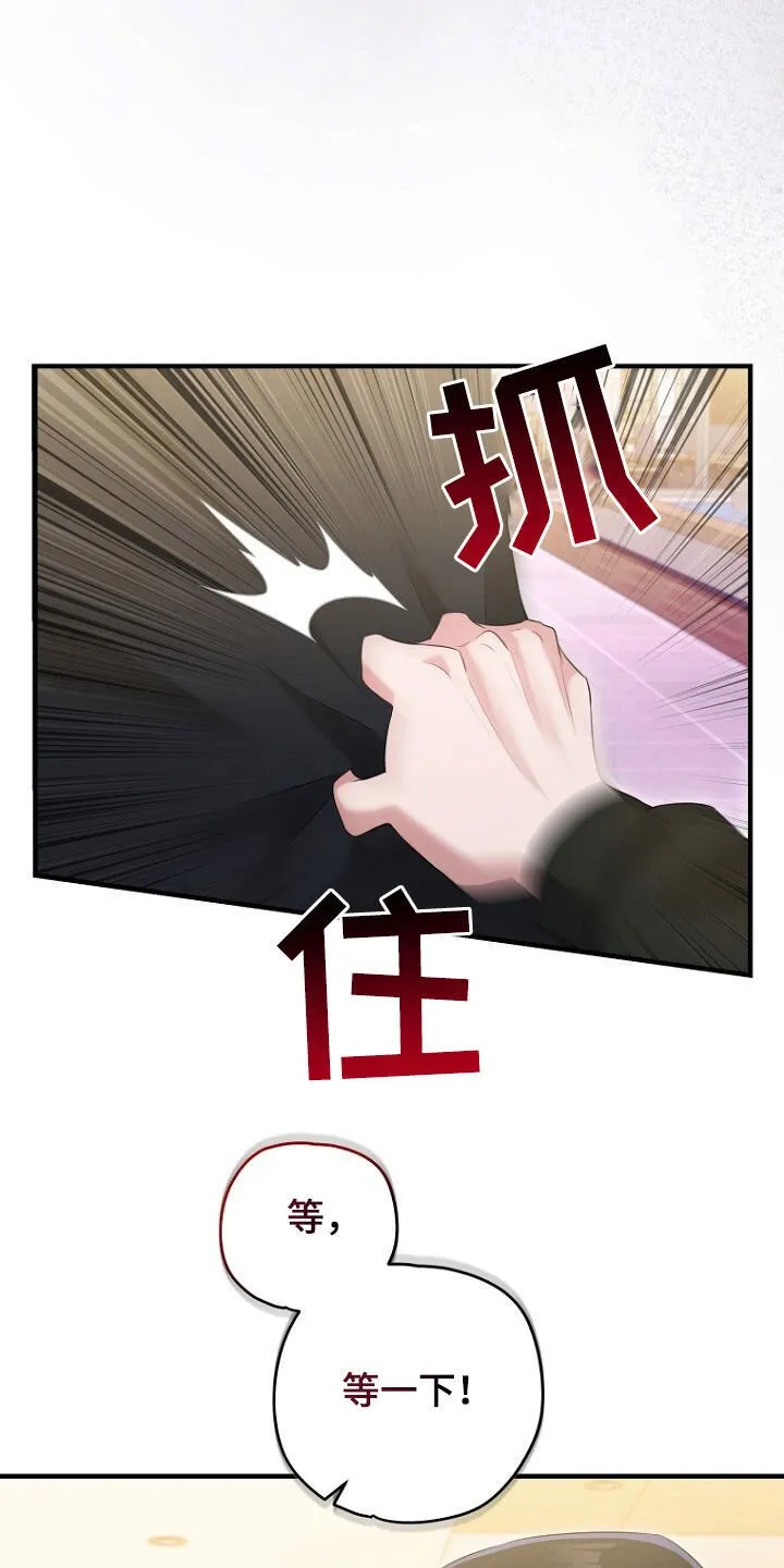 第53章：长得真帅 第14页