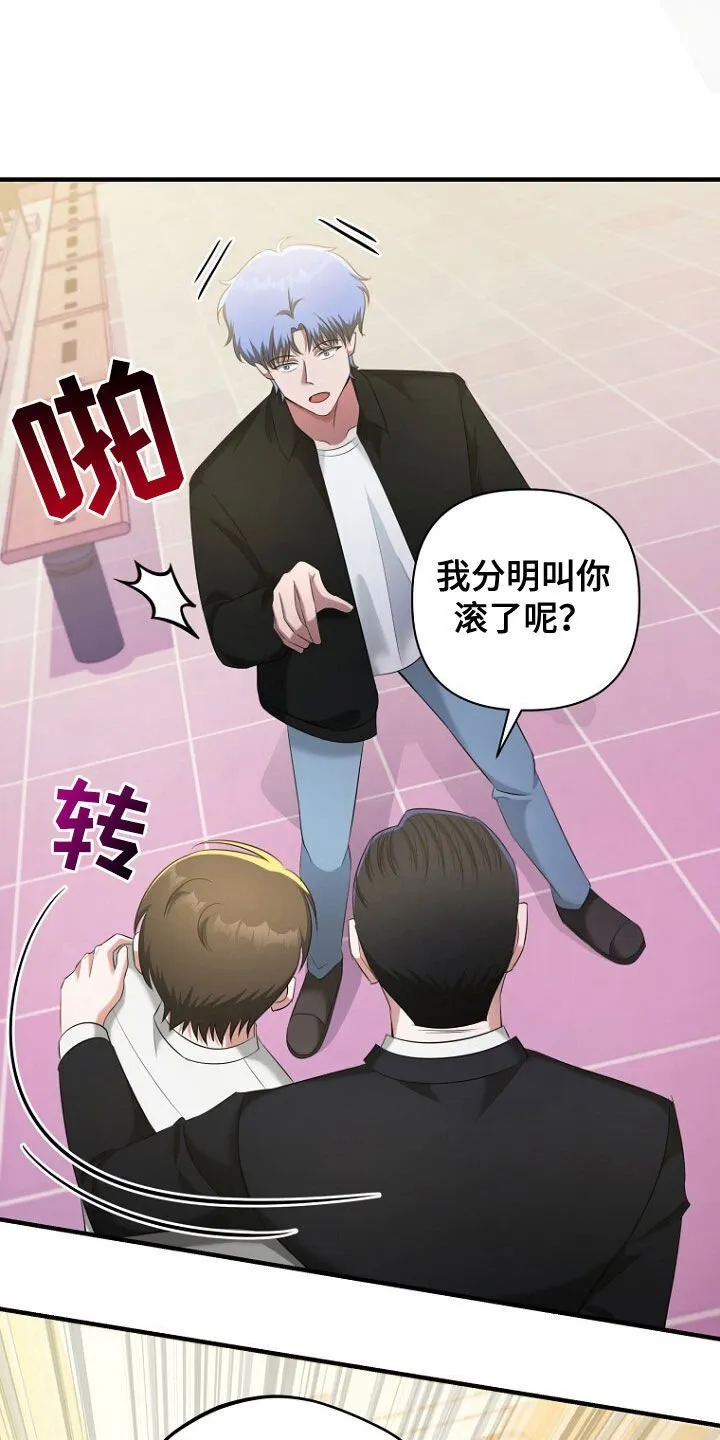 第53章：长得真帅 第16页
