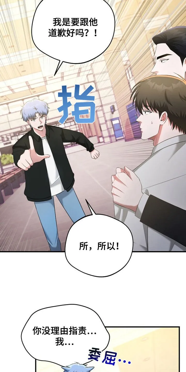 第53章：长得真帅 第17页
