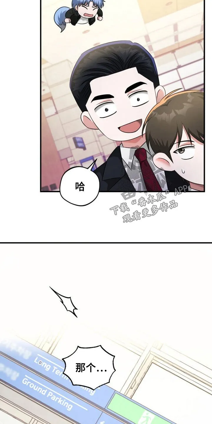 第53章：长得真帅 第18页