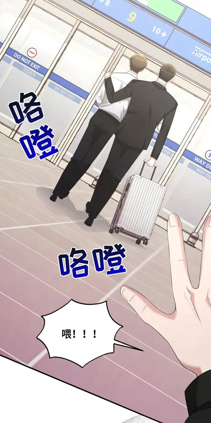 第53章：长得真帅 第19页
