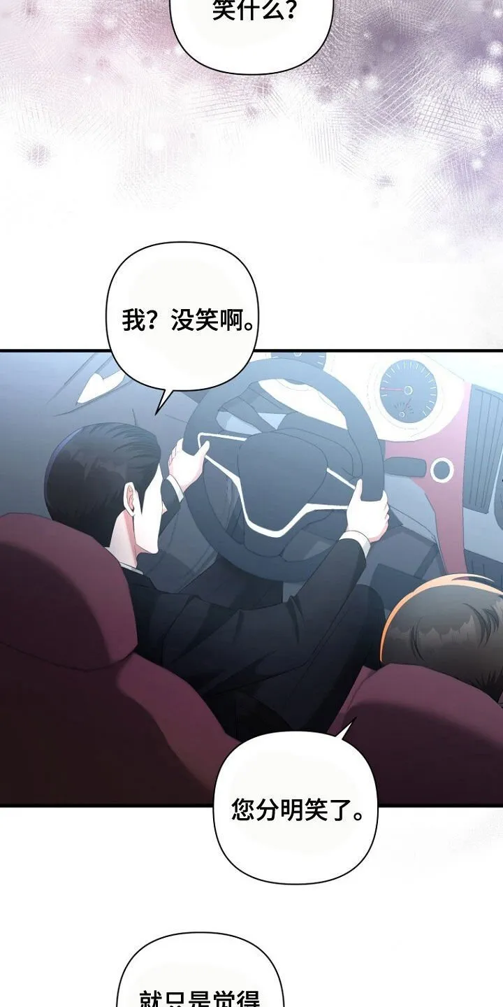 第53章：长得真帅 第26页
