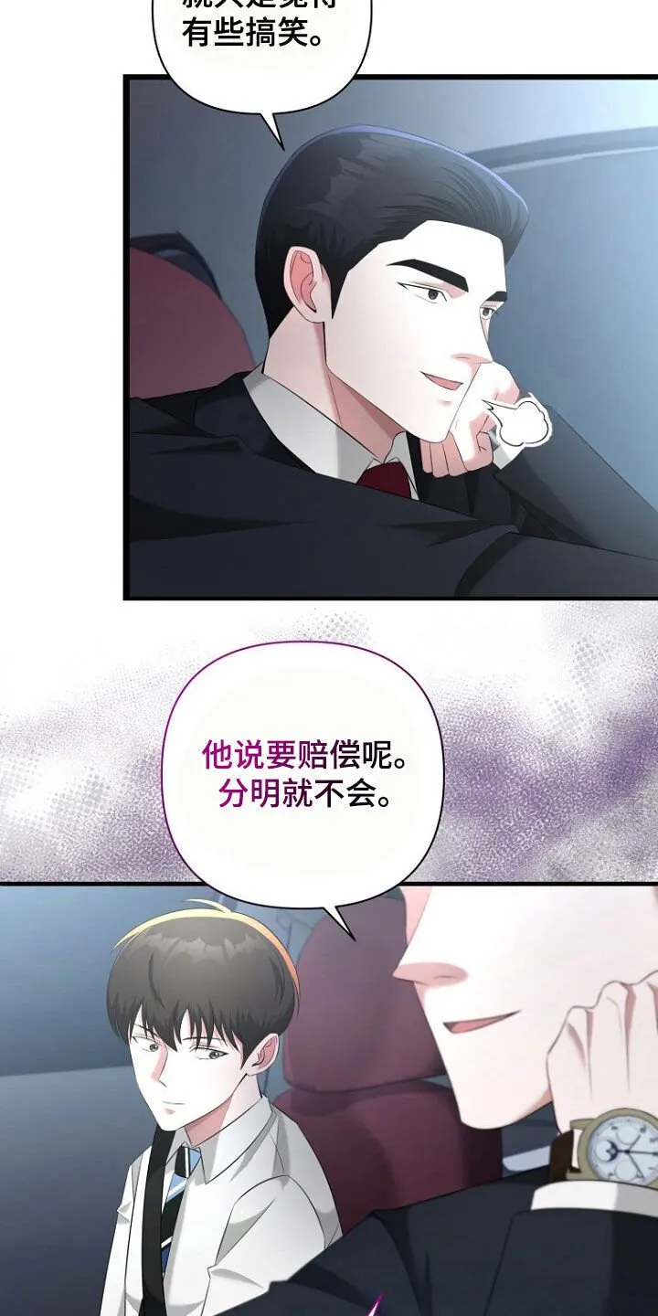 第53章：长得真帅 第27页