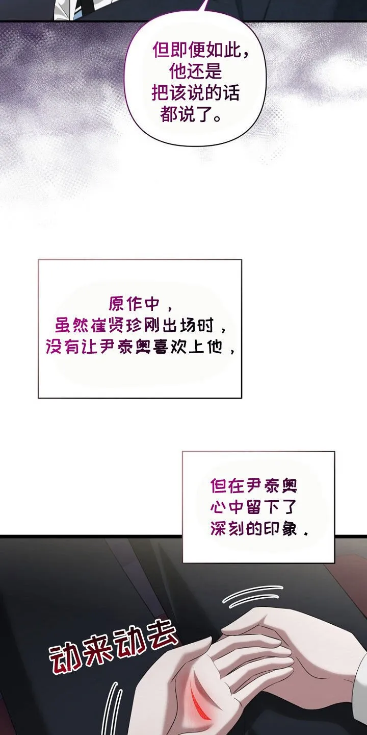 第53章：长得真帅 第28页