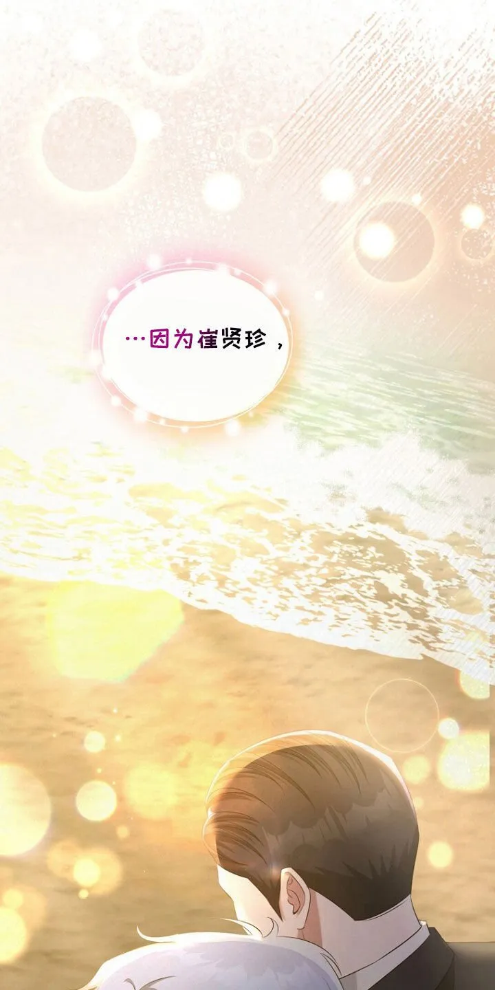 第53章：长得真帅 第31页