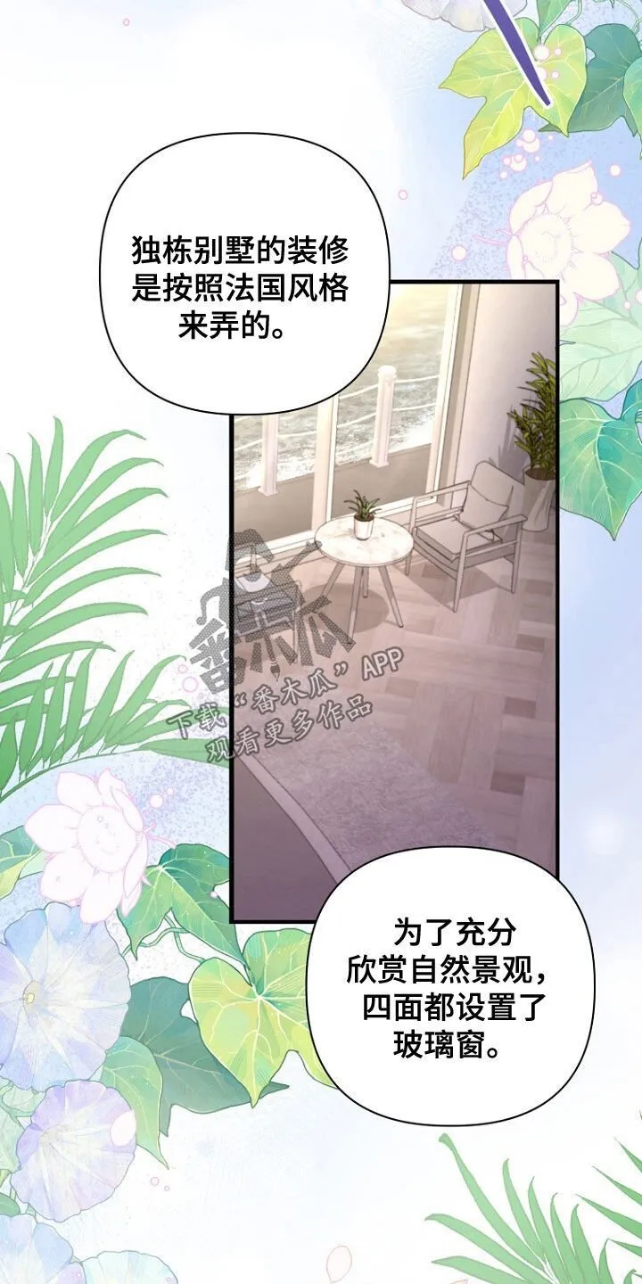 第53章：长得真帅 第36页