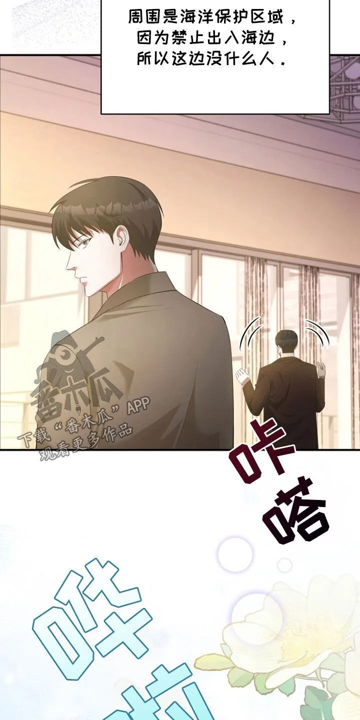 第53章：长得真帅 第39页