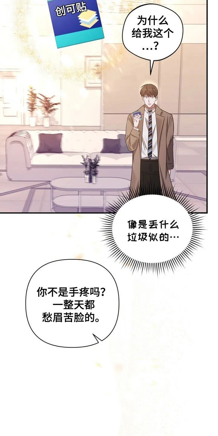 第53章：长得真帅 第45页