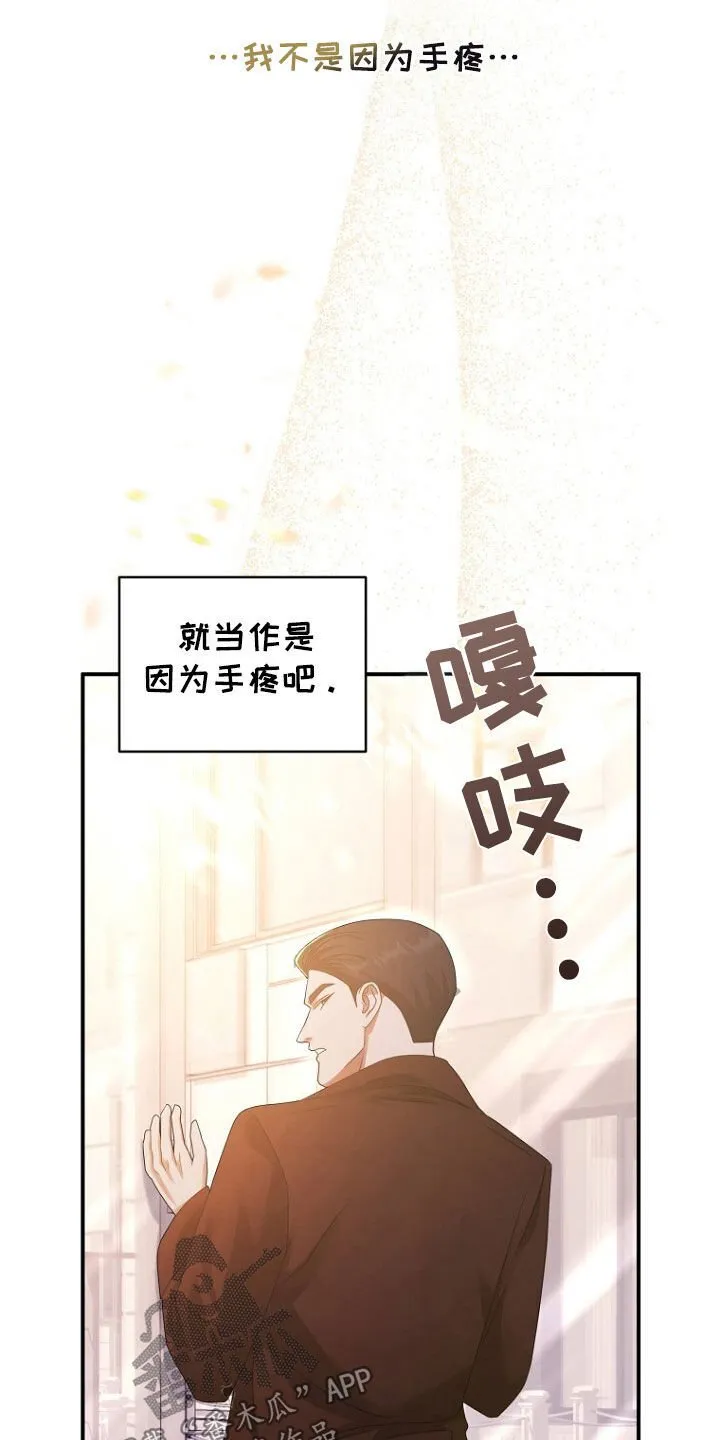 第54章：再次相遇 第3页