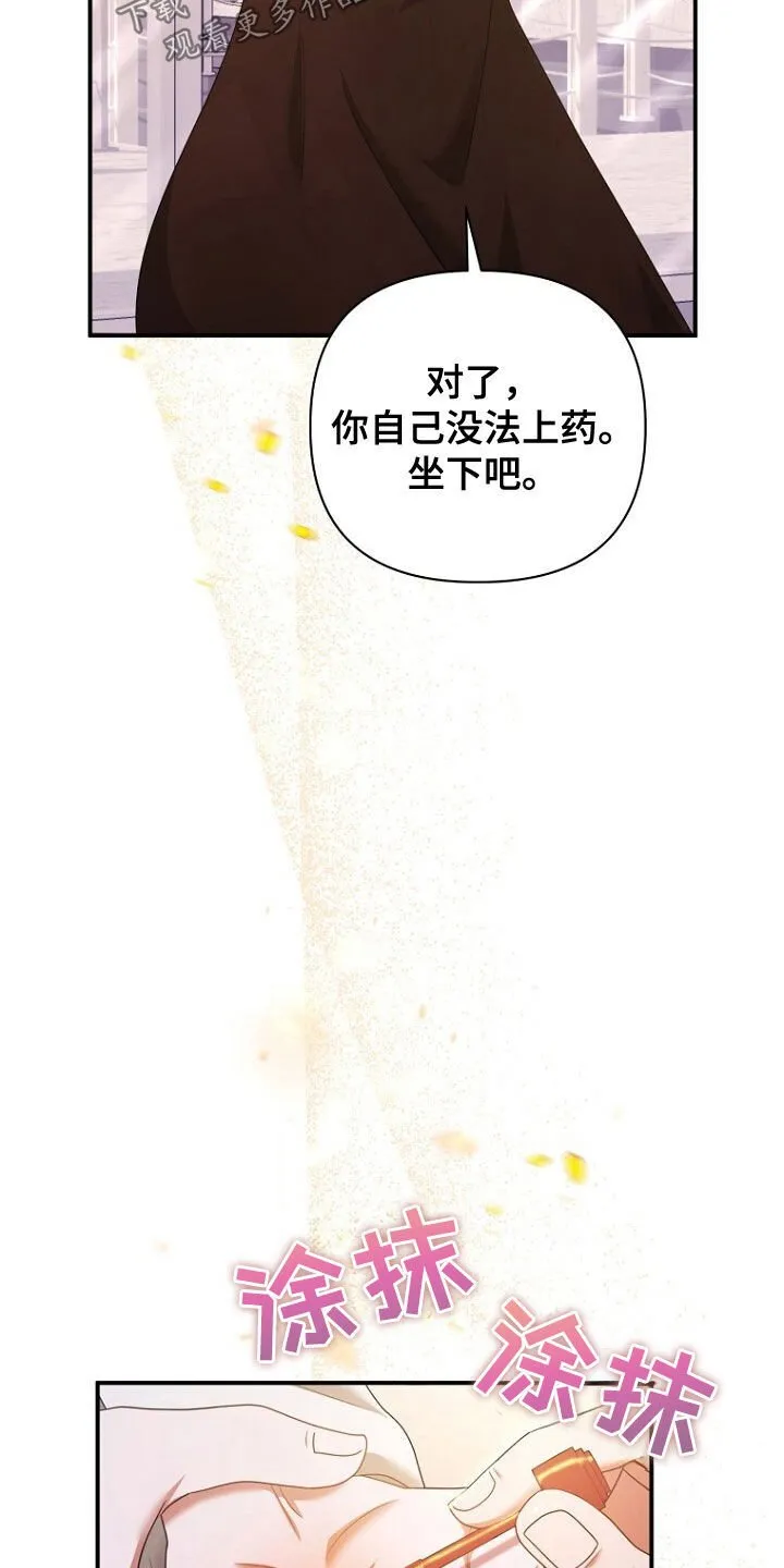 第54章：再次相遇 第4页