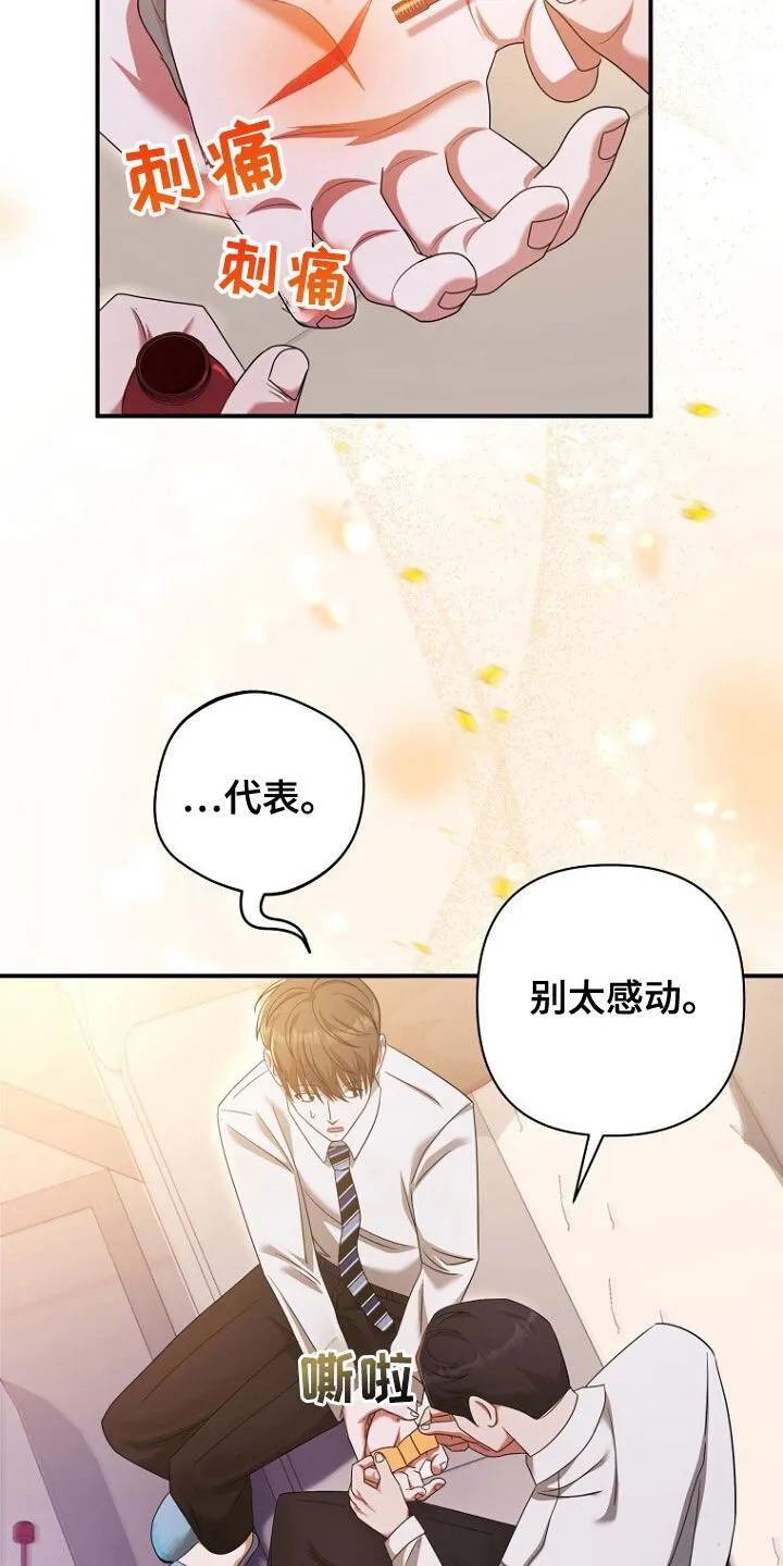 第54章：再次相遇 第5页