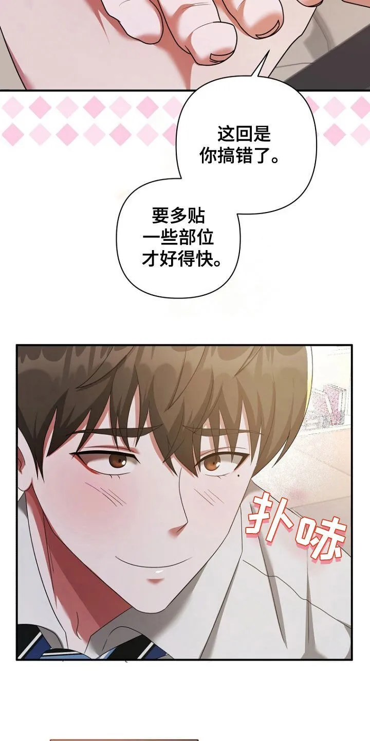 第54章：再次相遇 第8页