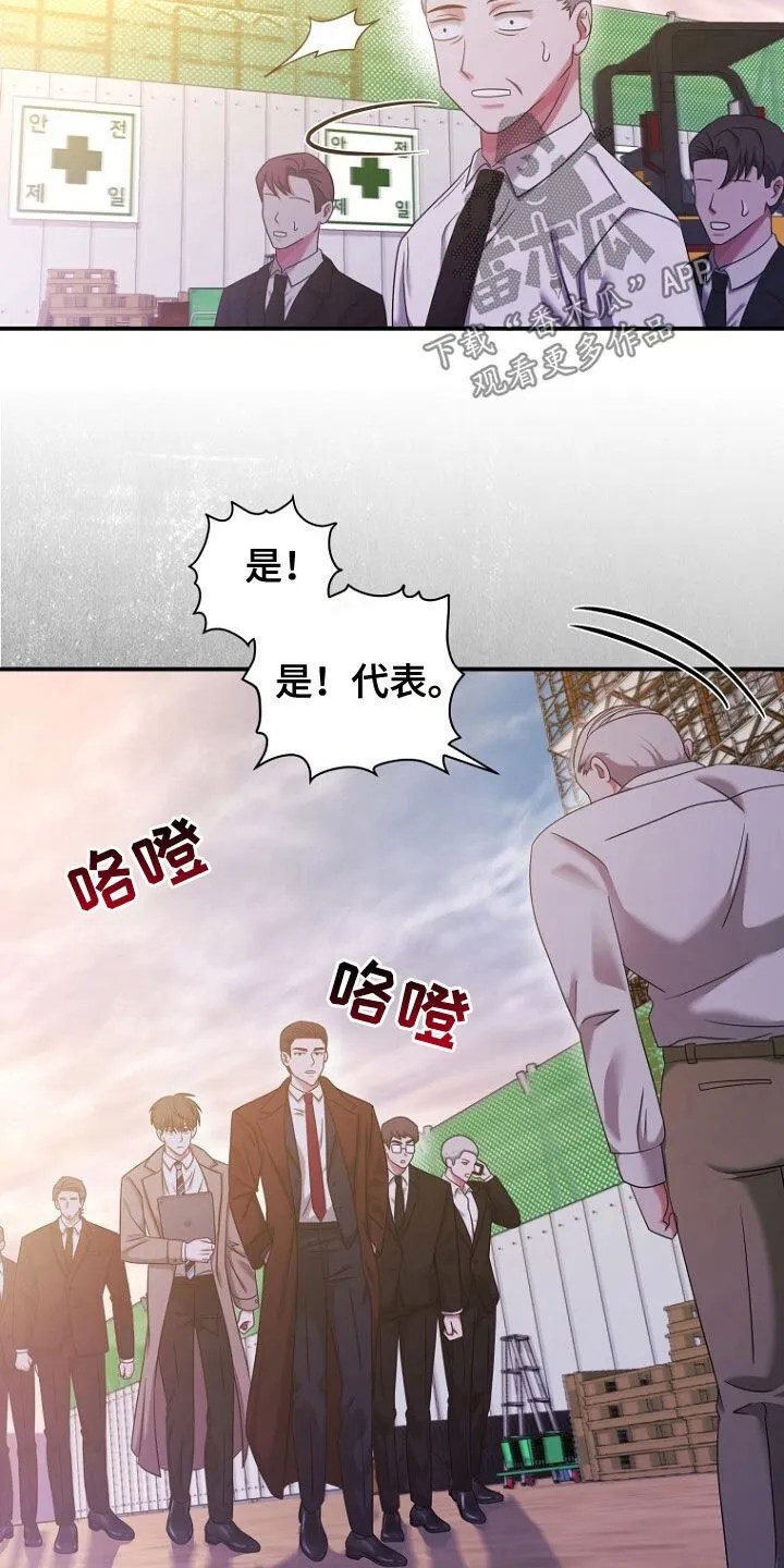 第54章：再次相遇 第14页