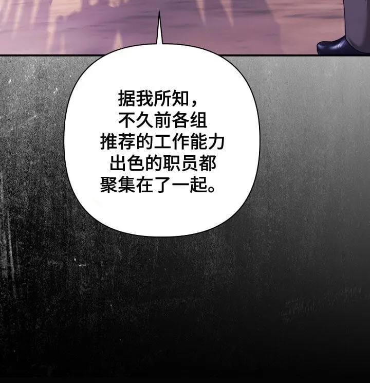 第54章：再次相遇 第15页