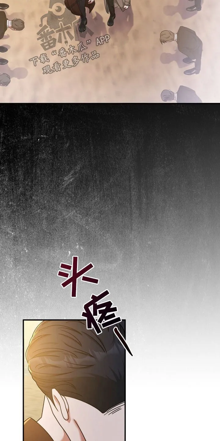 第54章：再次相遇 第18页