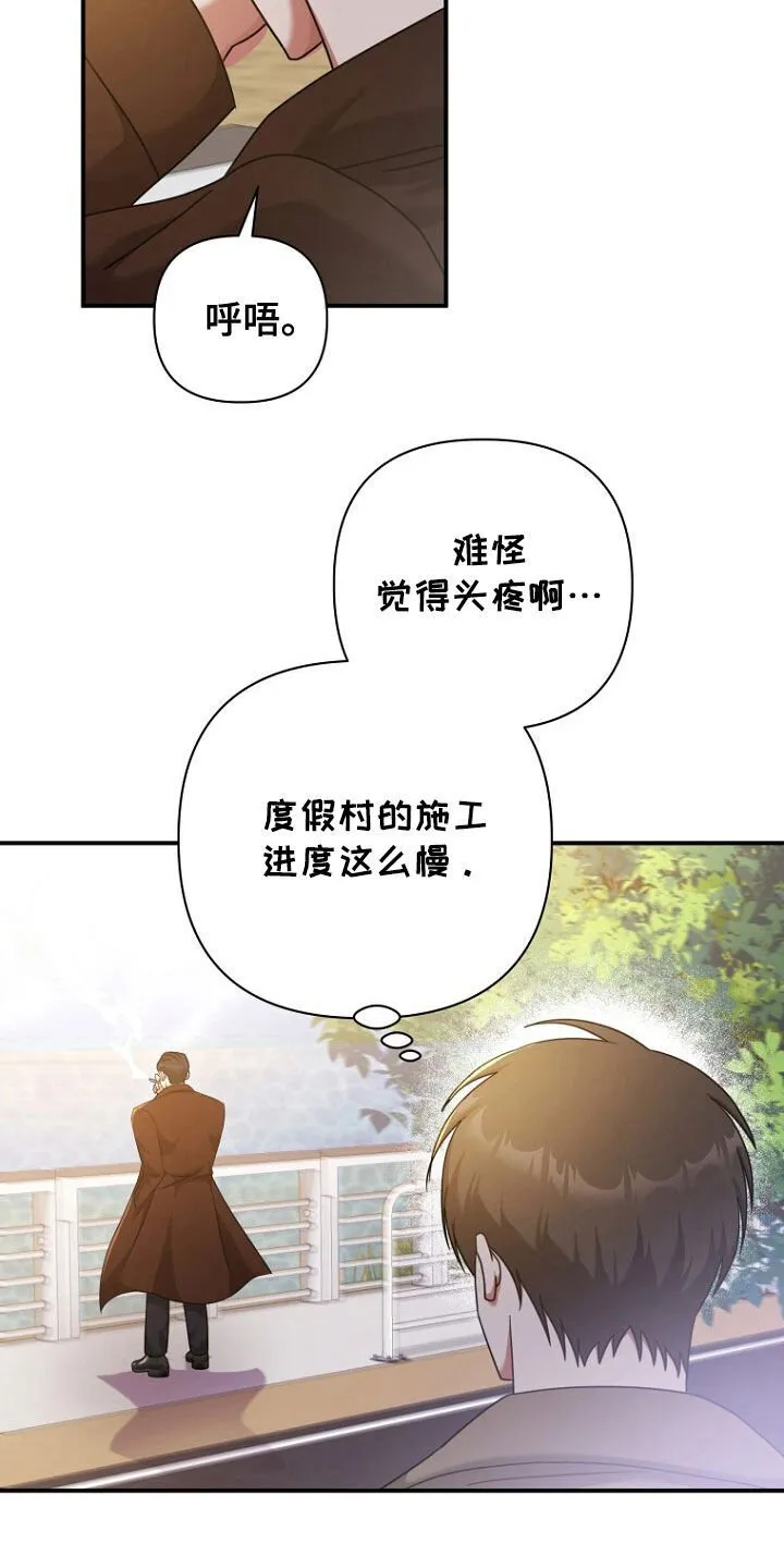 第54章：再次相遇 第19页