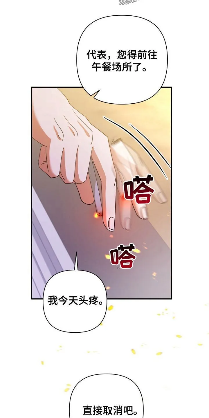 第54章：再次相遇 第21页