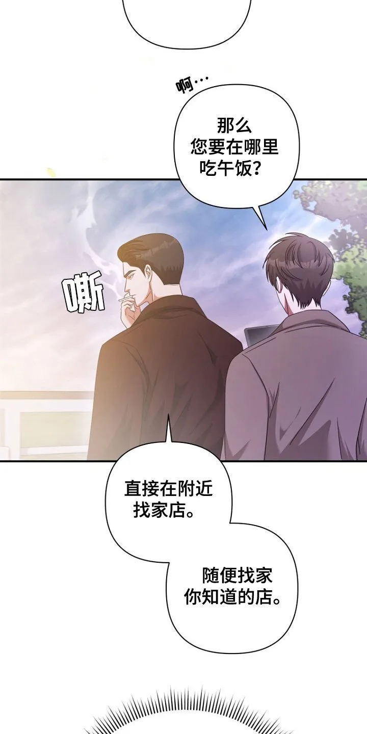 第54章：再次相遇 第22页