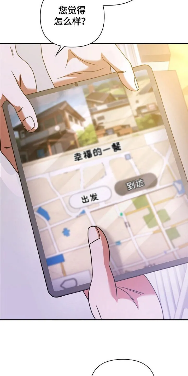 第54章：再次相遇 第25页