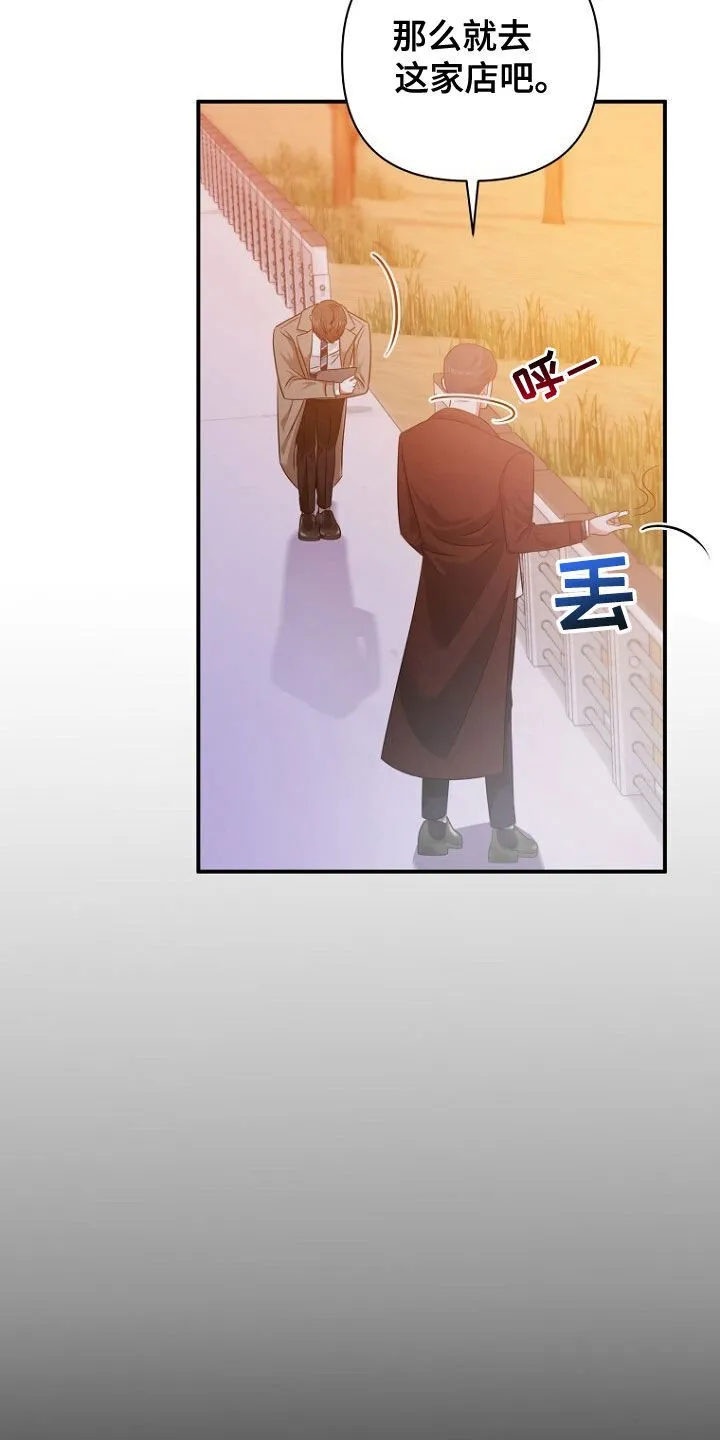 第54章：再次相遇 第26页