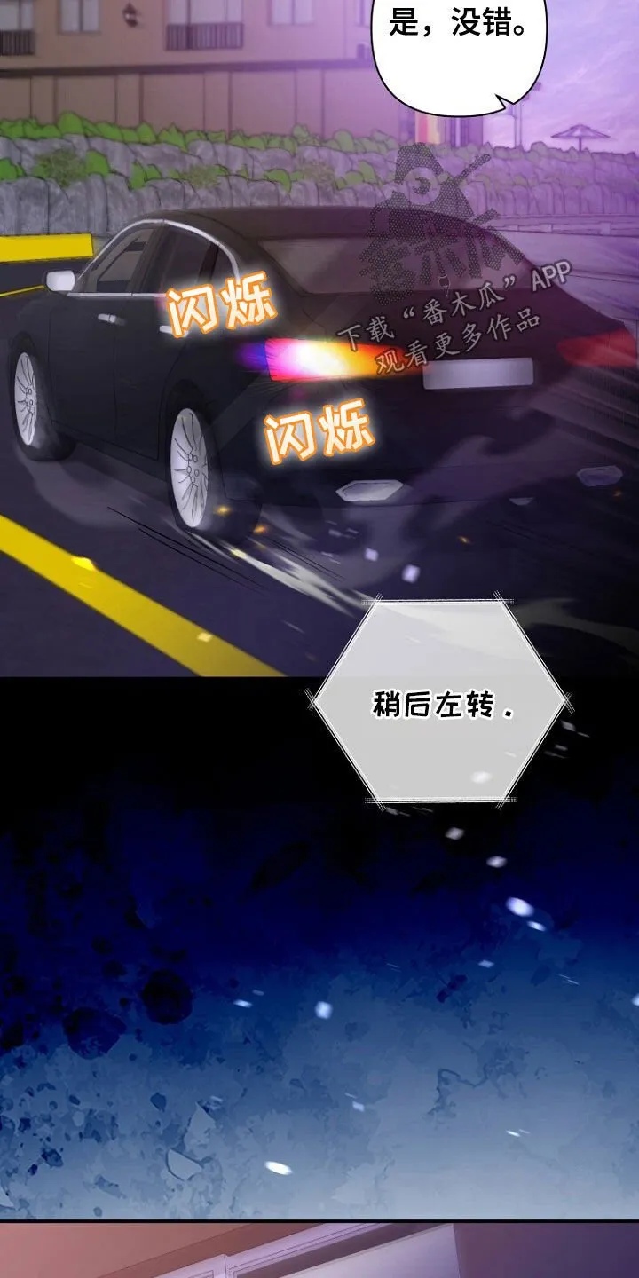 第54章：再次相遇 第28页