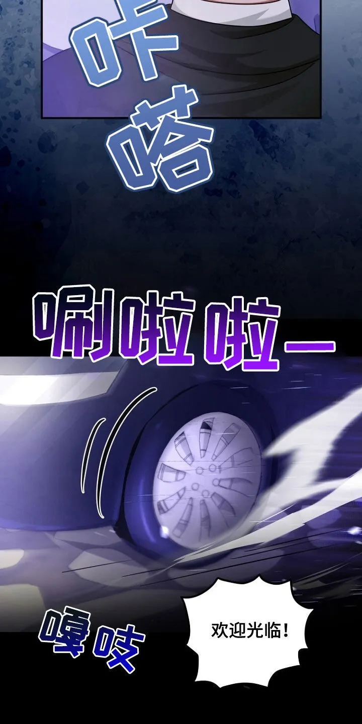 第54章：再次相遇 第30页