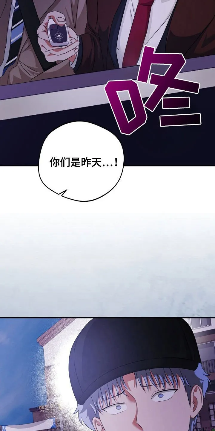 第54章：再次相遇 第33页