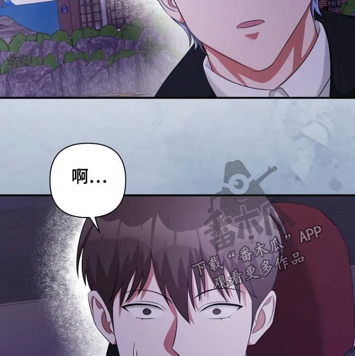 第54章：再次相遇 第34页