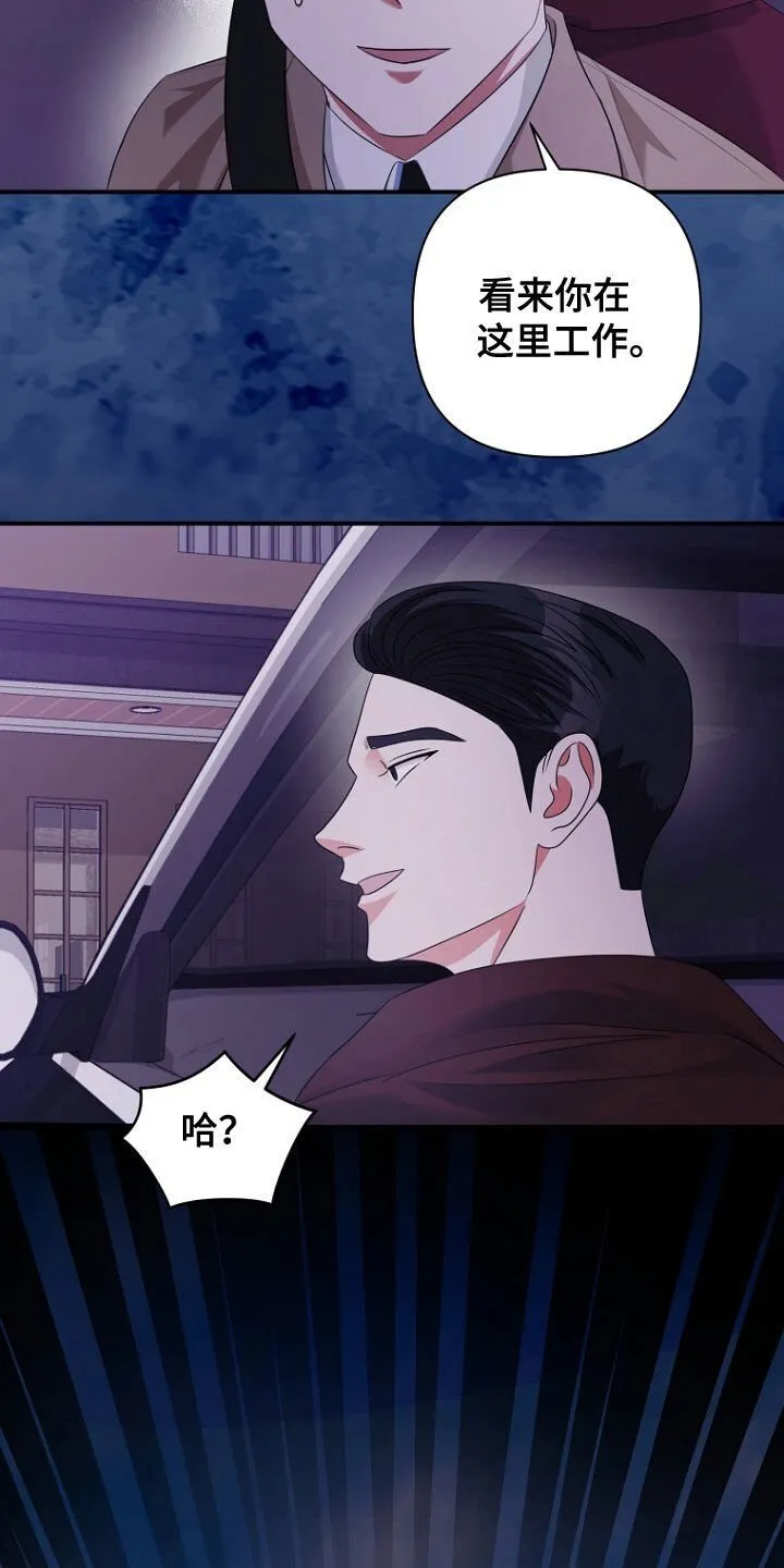 第54章：再次相遇 第35页